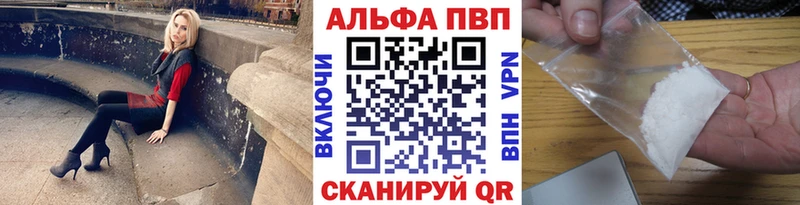 Alpha-PVP VHQ  магазин продажи наркотиков  Серафимович 