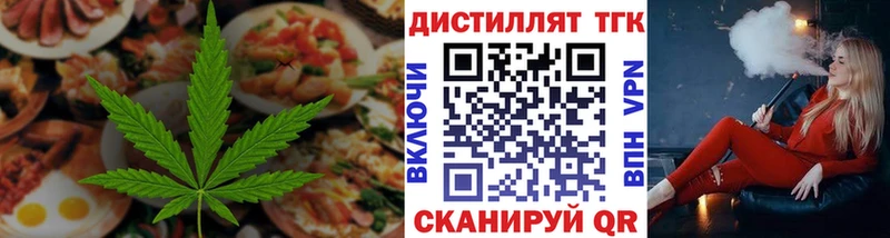 Еда ТГК конопля  где продают наркотики  Серафимович 