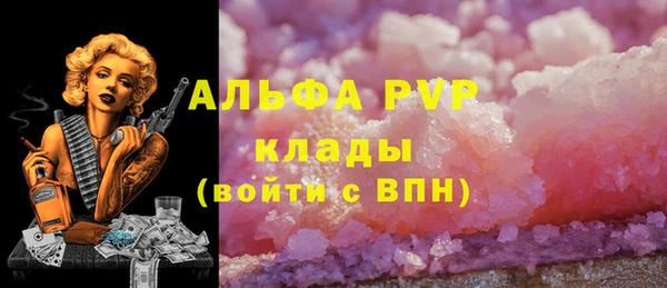альфа пвп Абинск