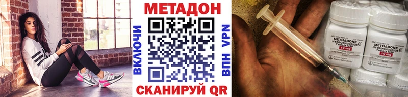 цена наркотик  мега маркетплейс  Метадон VHQ  Серафимович 