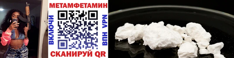 Метамфетамин Methamphetamine  Серафимович 